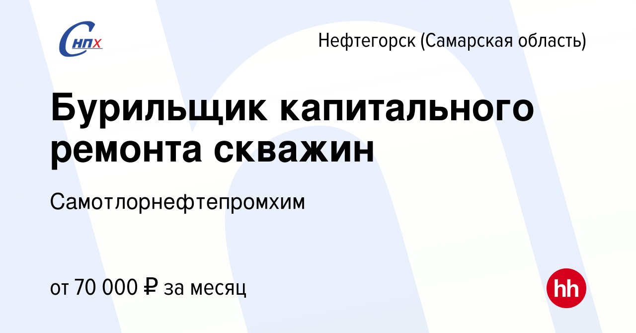 Помощник бурильщика капитального ремонта скважин зарплата