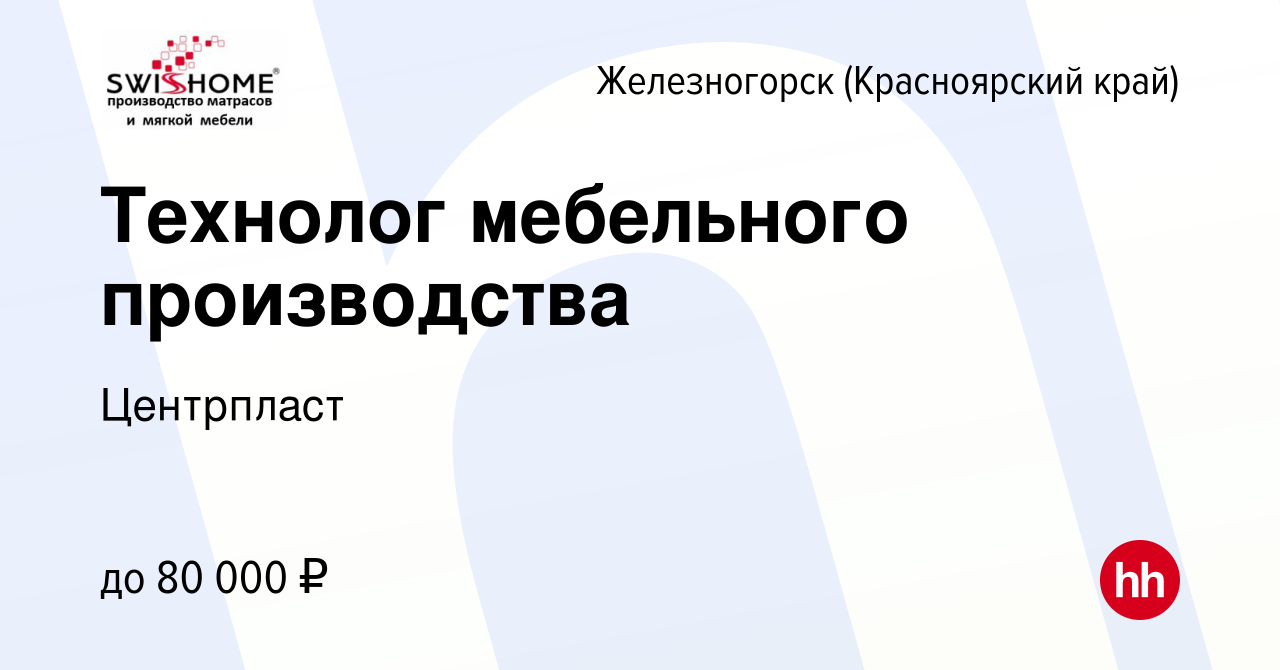 Должностные обязанности технолога мебельного производства