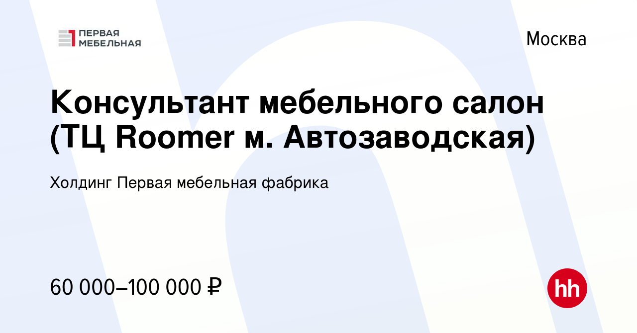 Мебельный салон на автозаводской