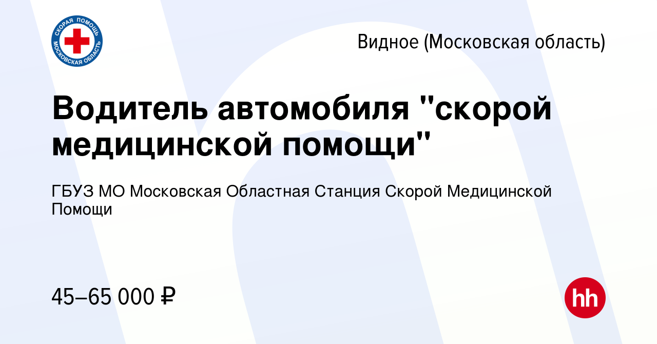 Вакансия Водитель автомобиля 