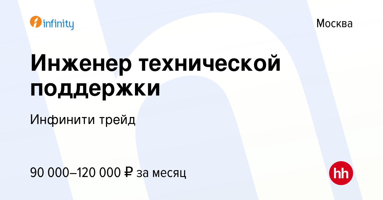 Ооо инфинити трейд