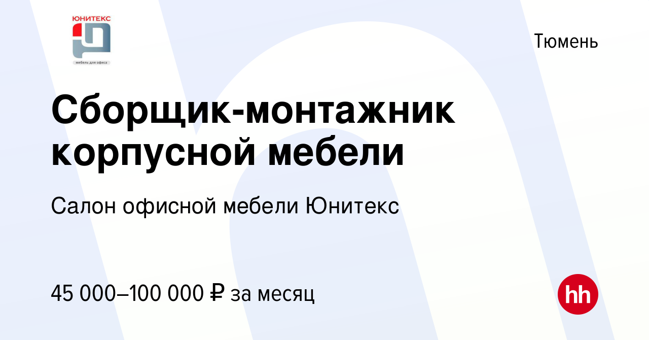 Сборщик монтажник корпусной мебели