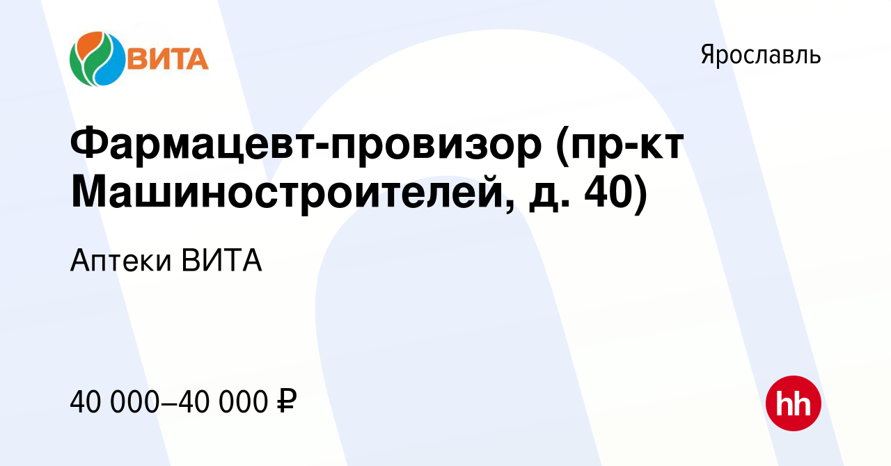 Работа фармацевта по оформлению торгового зала