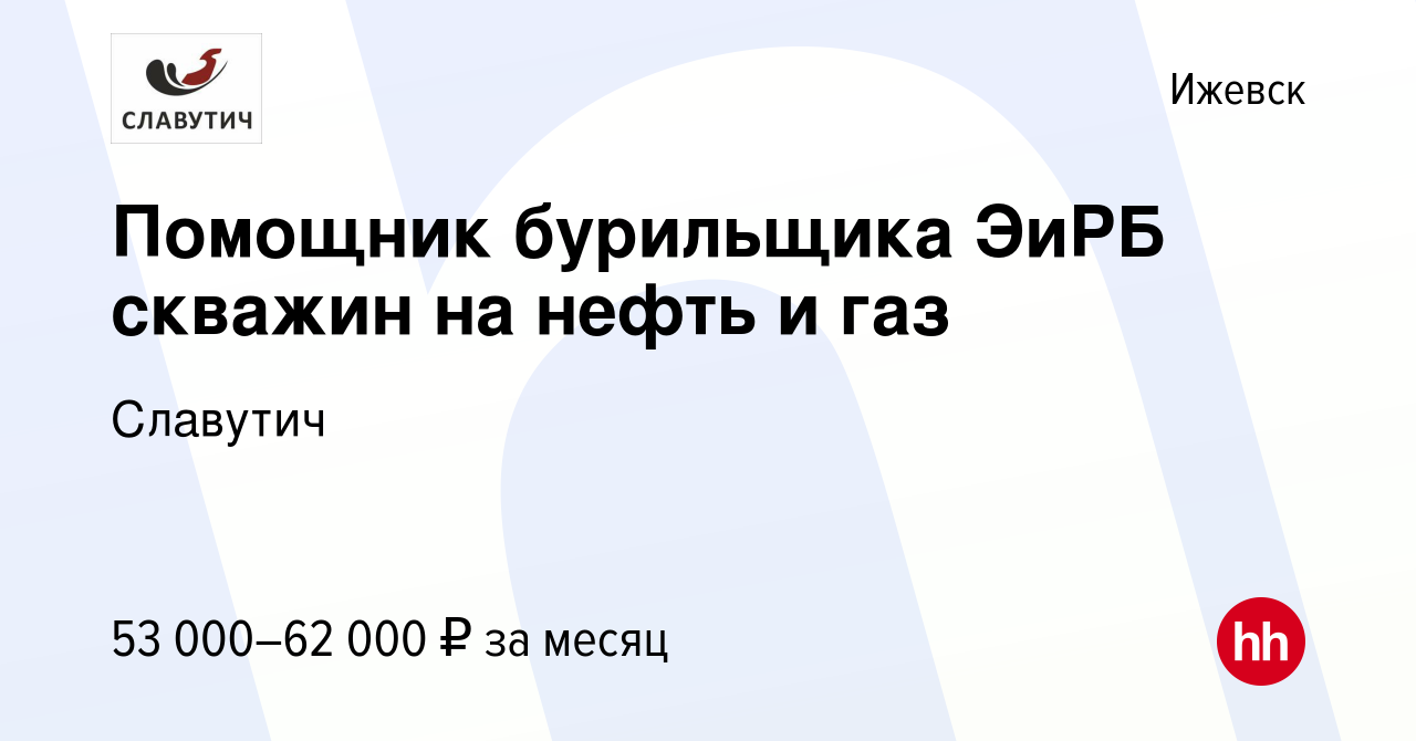 Работа вахтовым методом бурение скважин помощник бурильщика