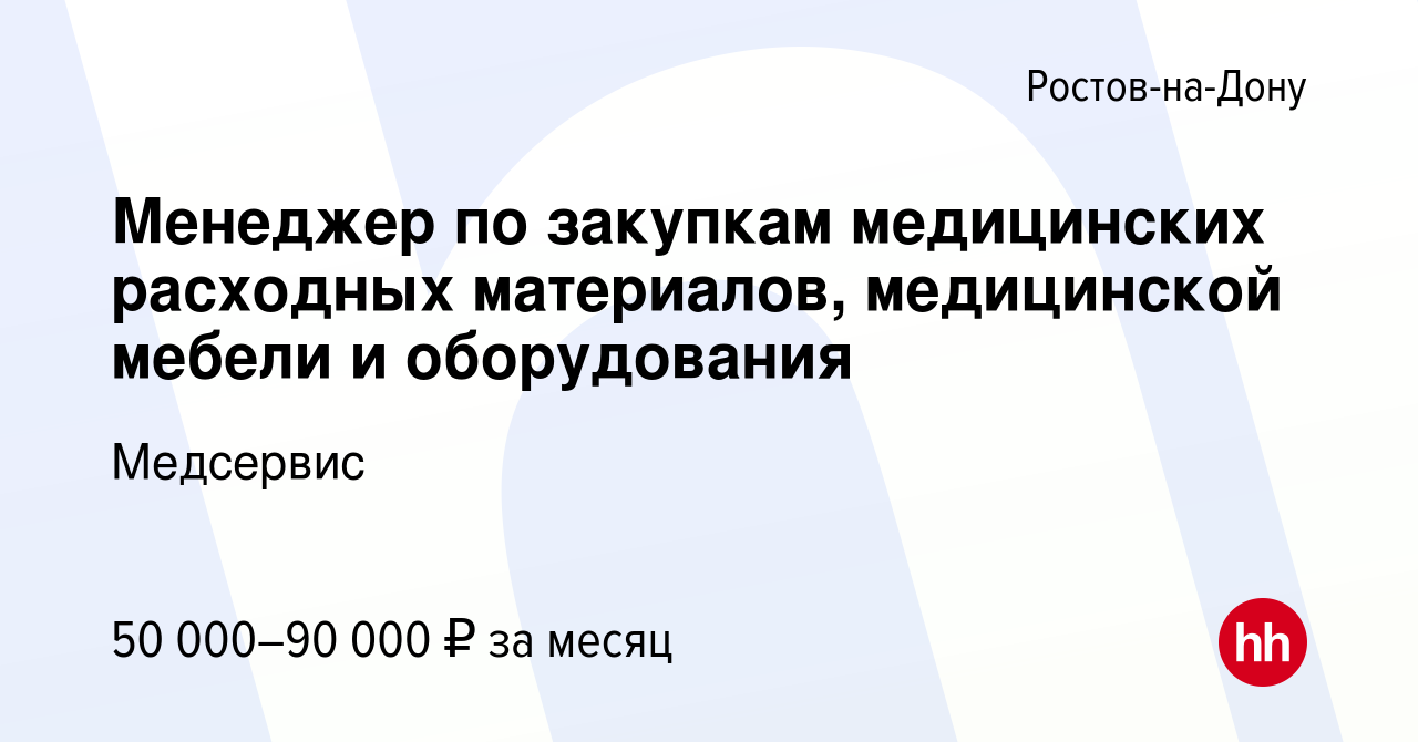 Закупка медицинской мебели по 44 фз