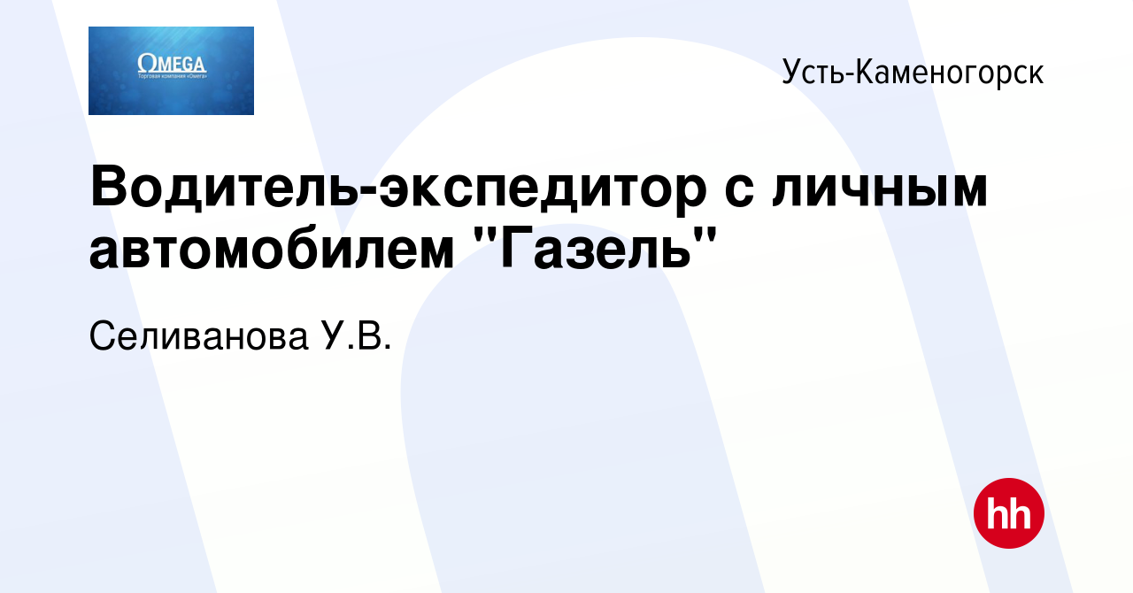 Вакансия Водитель-экспедитор с личным автомобилем 