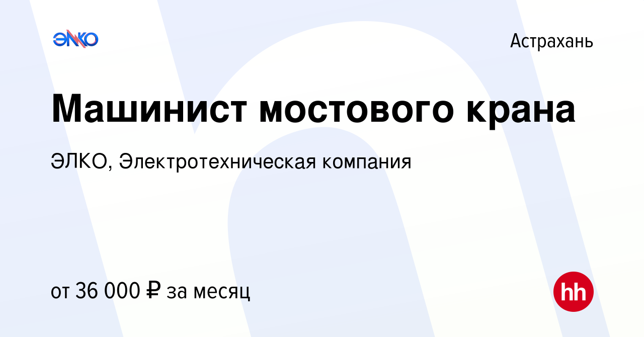 Требования к заземлению мостовых кранов