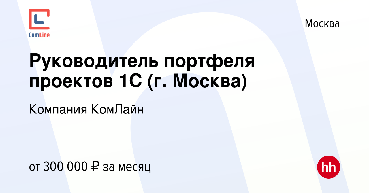 Руководитель портфеля проектов