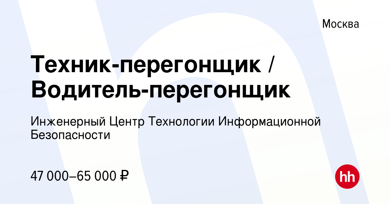 Ищу работу перегонщиком автомобилей