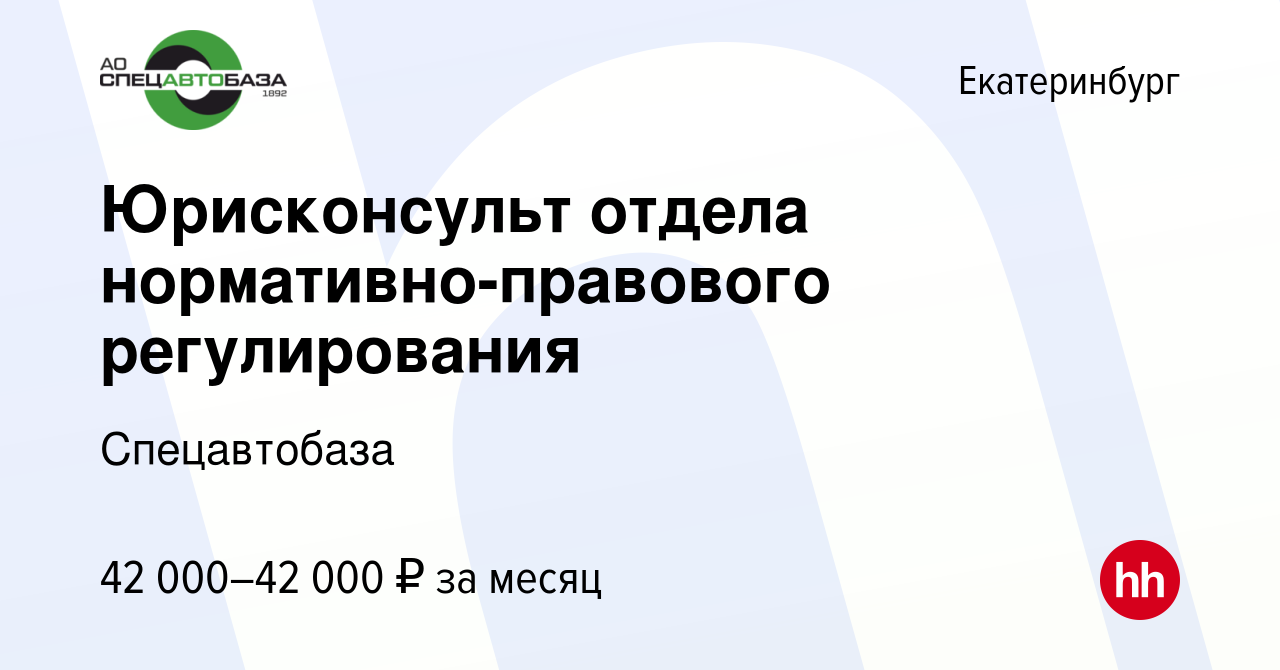 Как скачать приложение емуп спецавтобаза