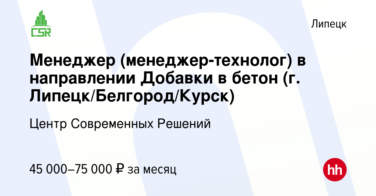 Должностная инструкция технолога бетонного производства