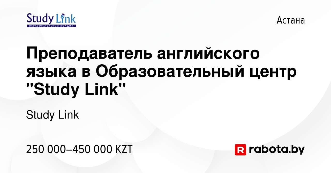 Вакансия Преподаватель английского языка в Образовательный центр 