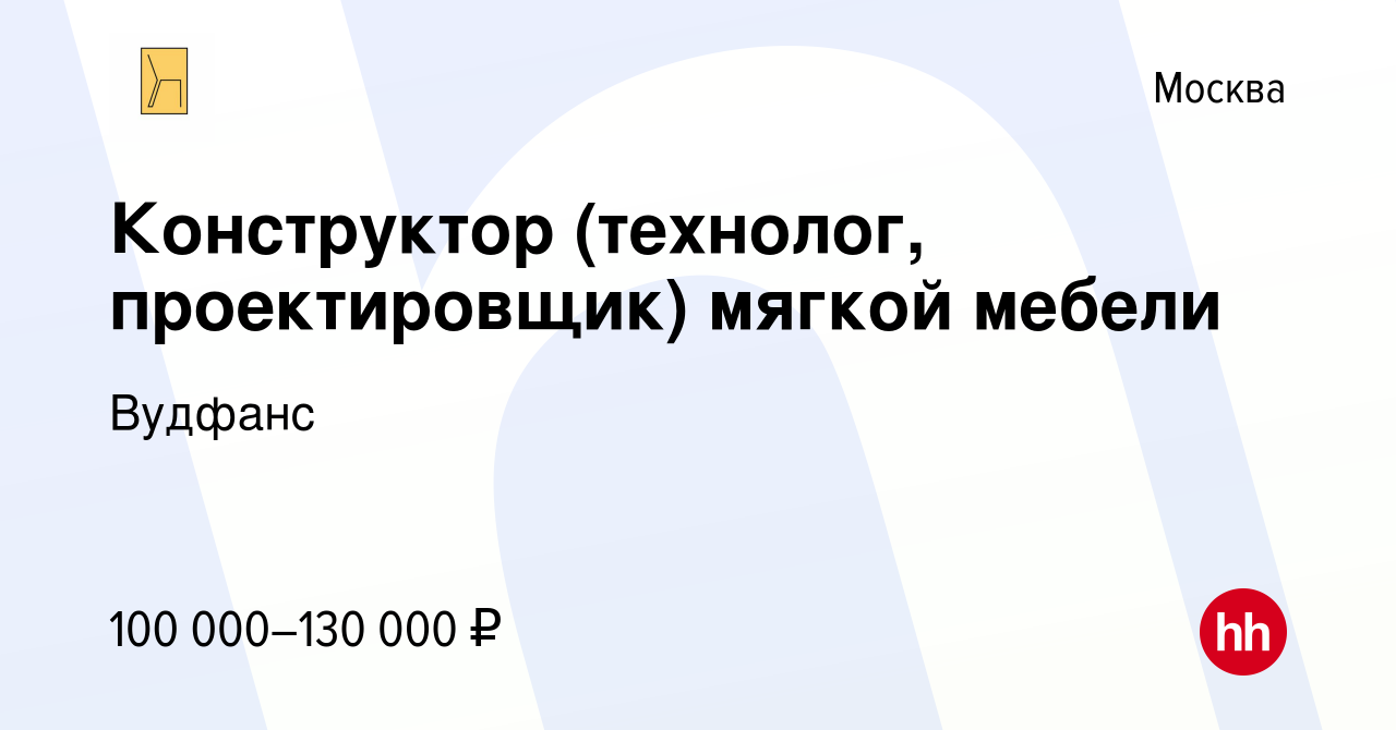 Конструктор технолог по мебели