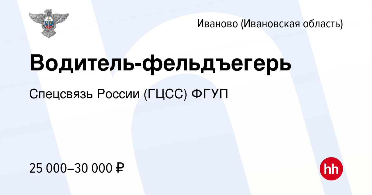 Работа в иваново вакансии водитель