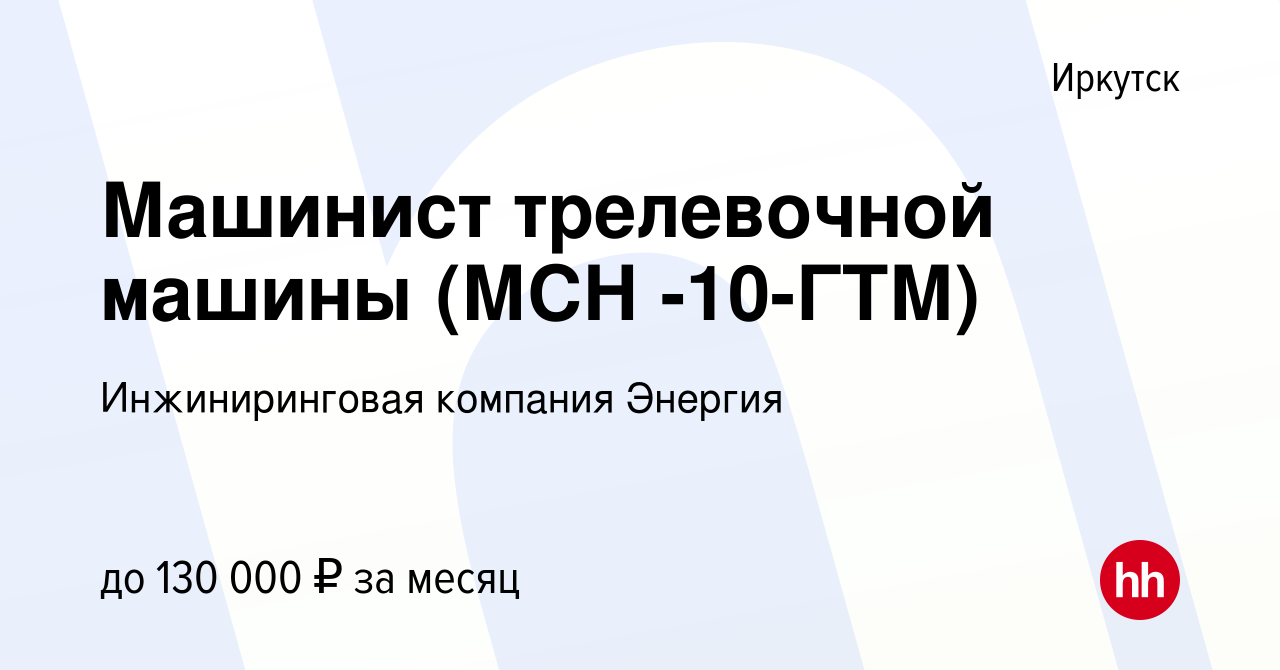 Машинист машин для бурения скважин забивки и погружения свай удостоверение