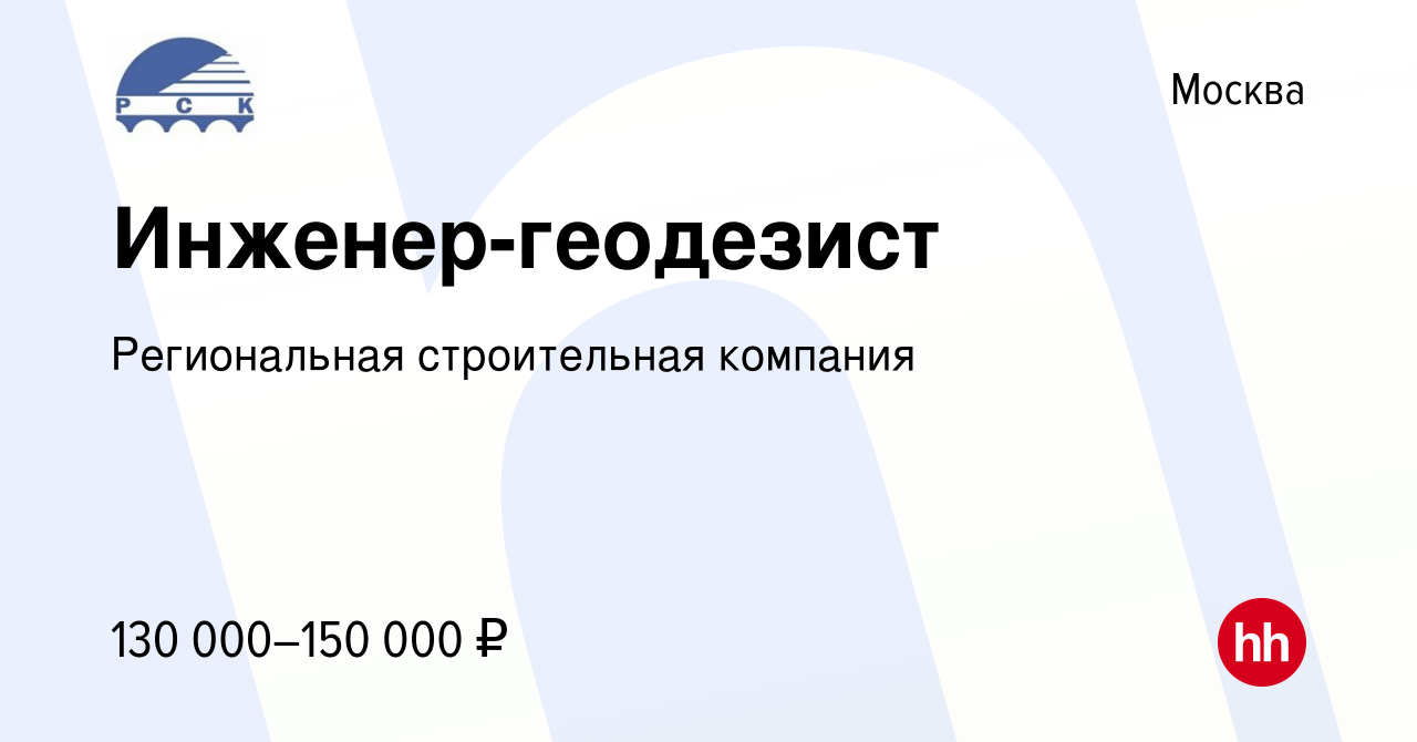 Должностные обязанности геодезиста в дорожном строительстве