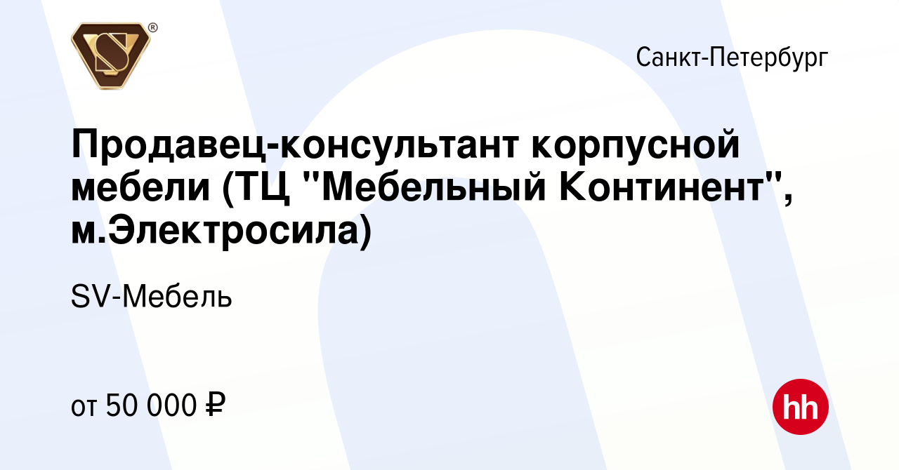 Вакансии в мебельный континент