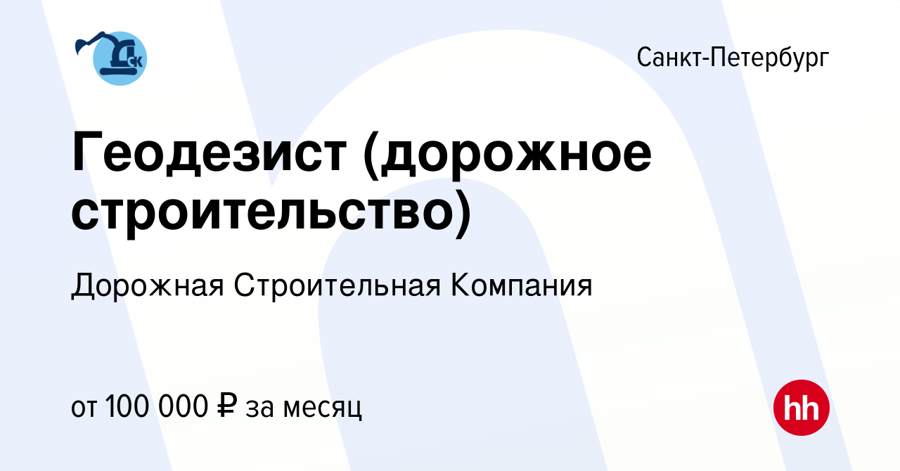 Положение о геодезической службе в дорожном строительстве