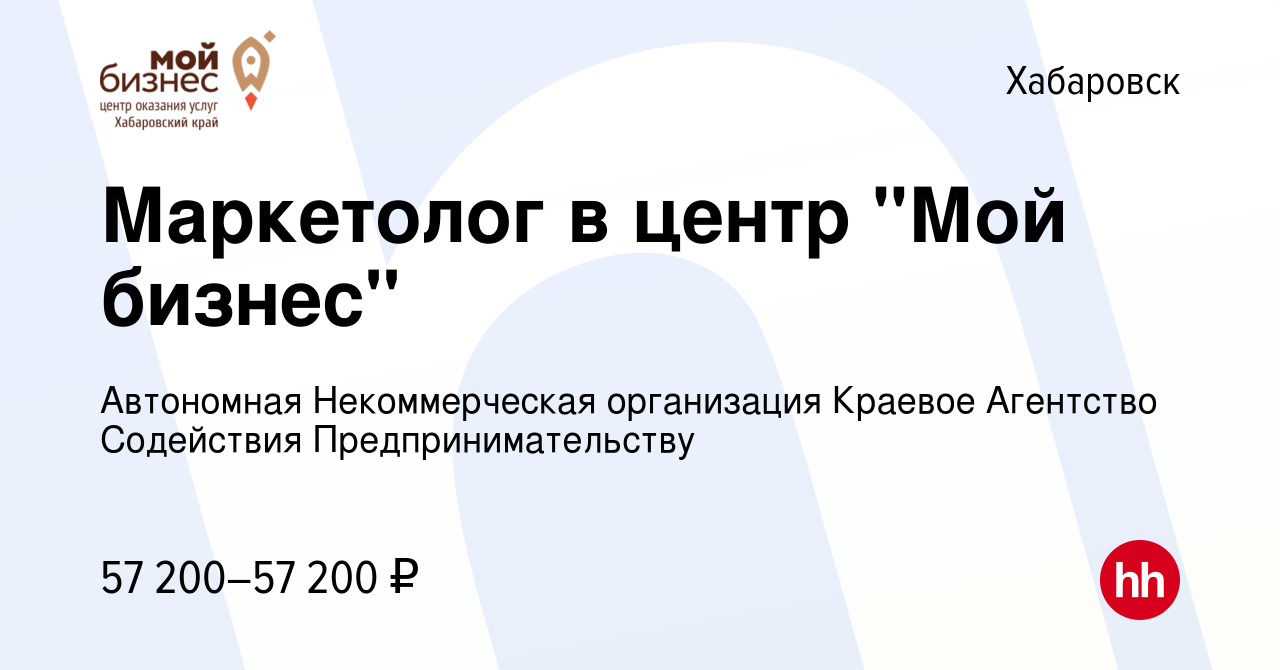 Вакансия Маркетолог в центр 