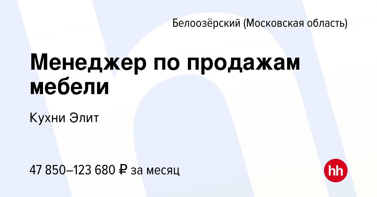 Менеджер по продажам мебели обязанности и достижения