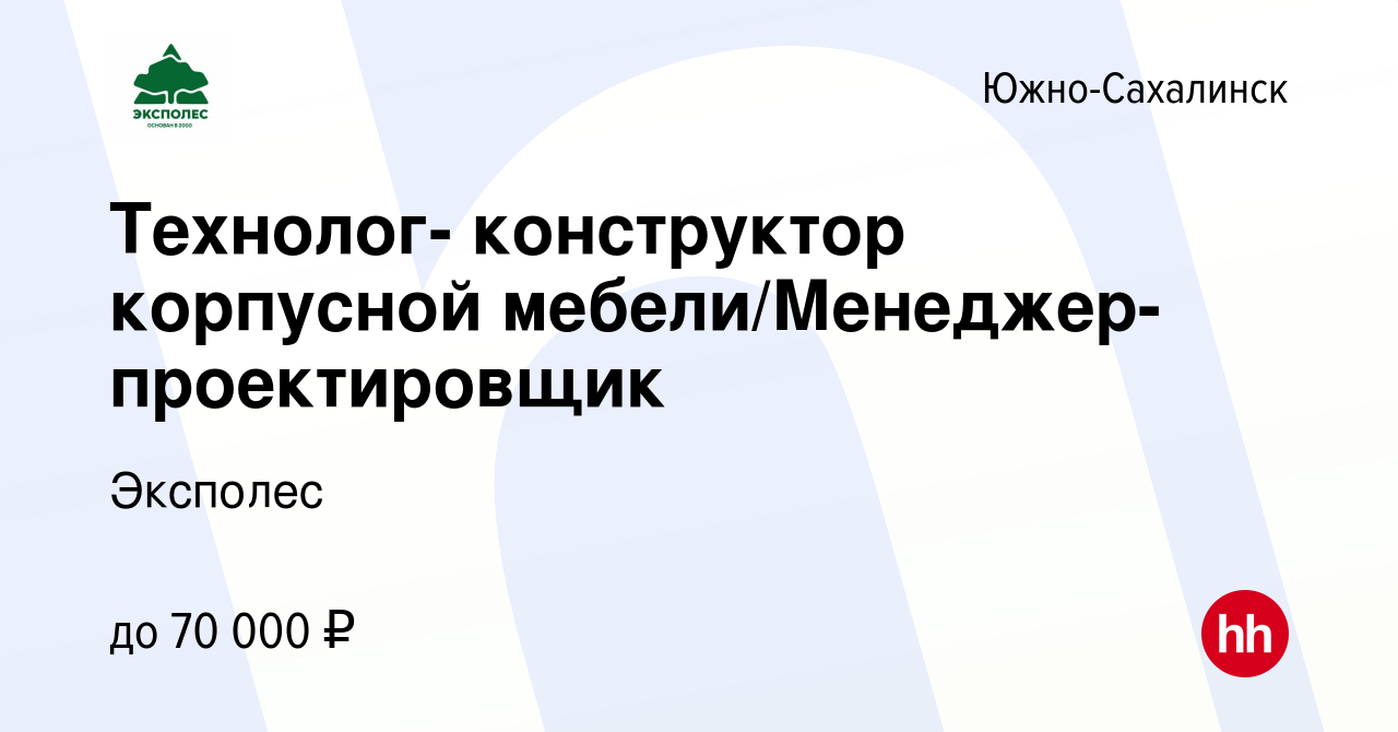 Технолог корпусной мебели обязанности