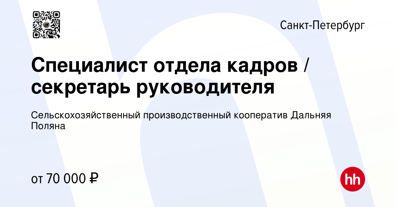 Сельскохозяйственный производственный кооператив нива