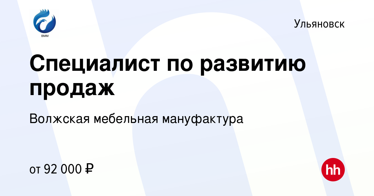 Волжская мебельная мануфактура вакансии