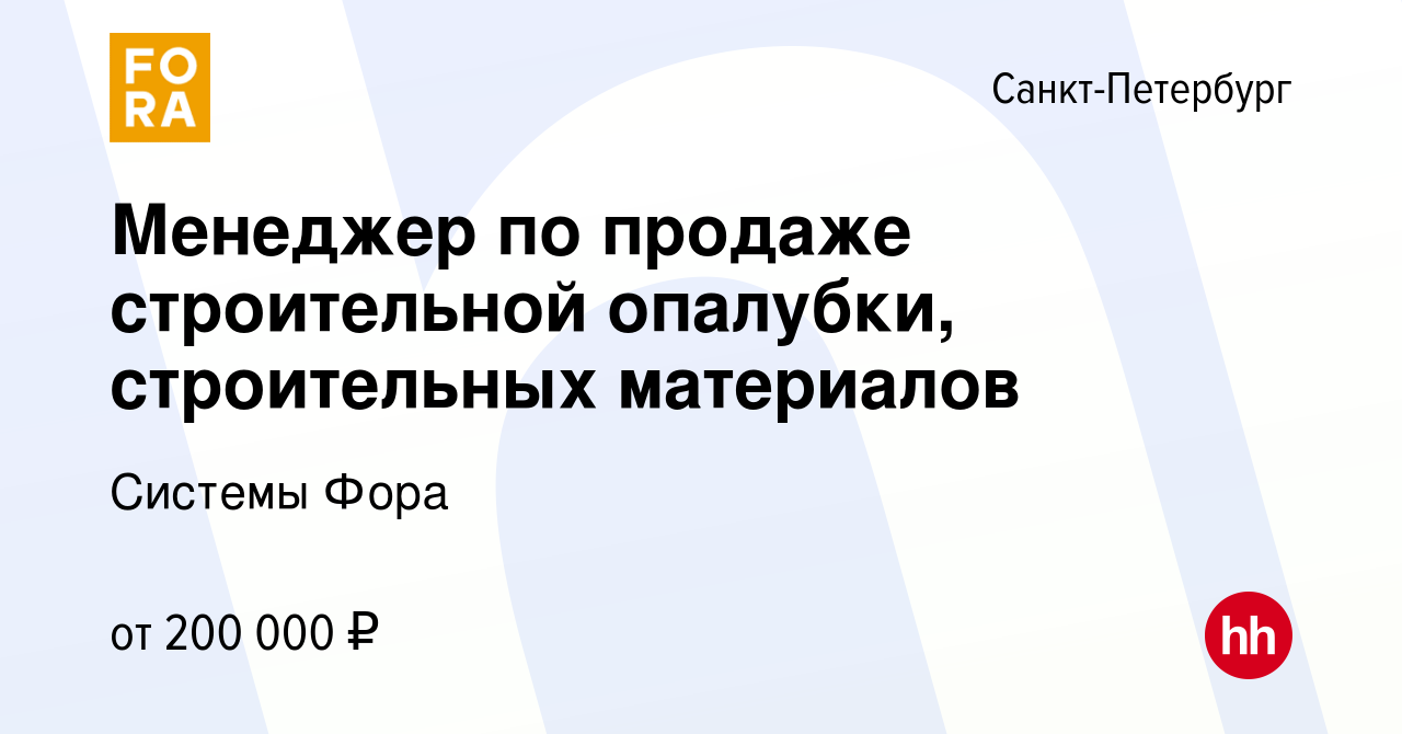 Инженер по опалубке должностная инструкция