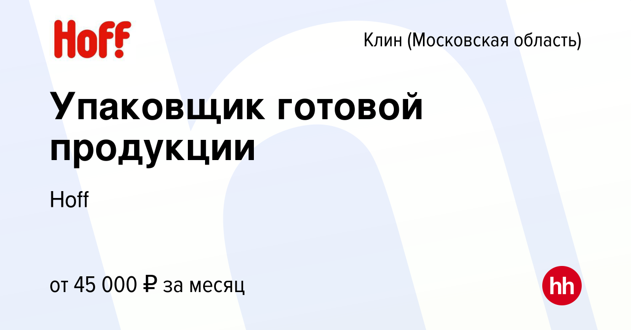 Клинский мебельный комбинат вакансии