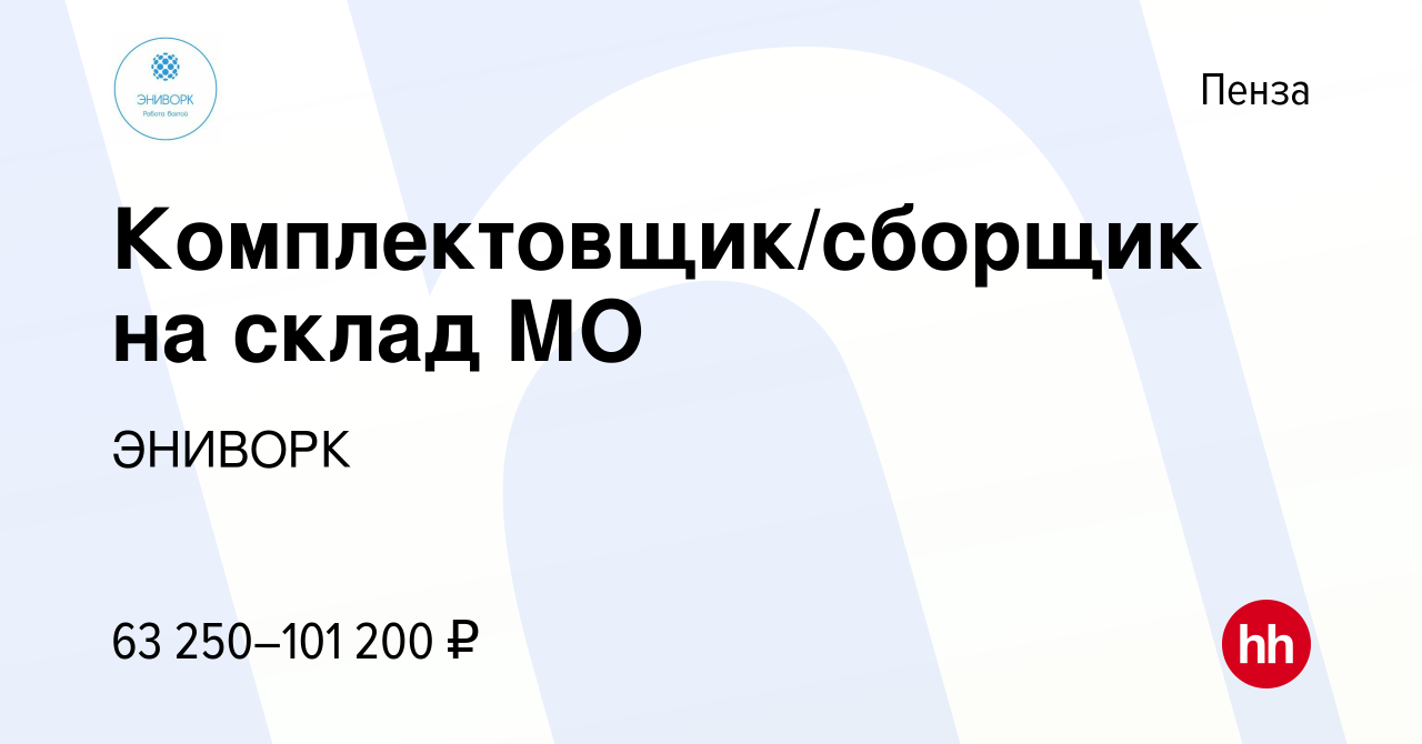 Обязанности комплектовщика на мебельной фабрике