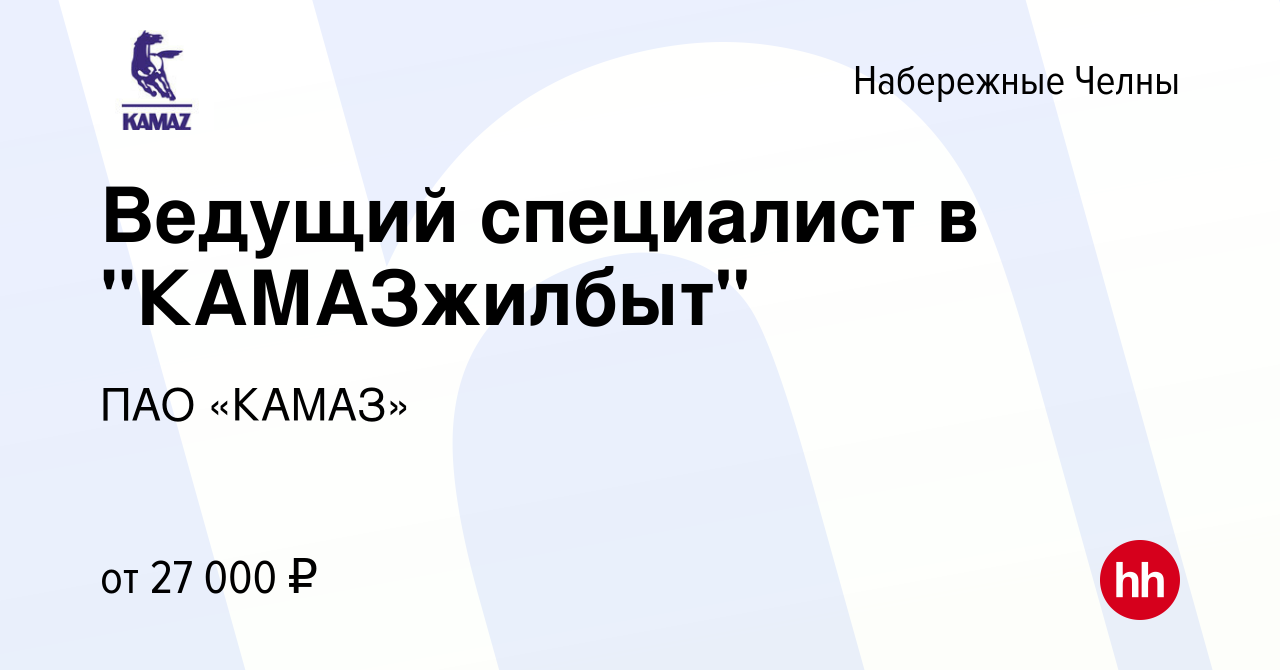 Вакансия Ведущий специалист в 