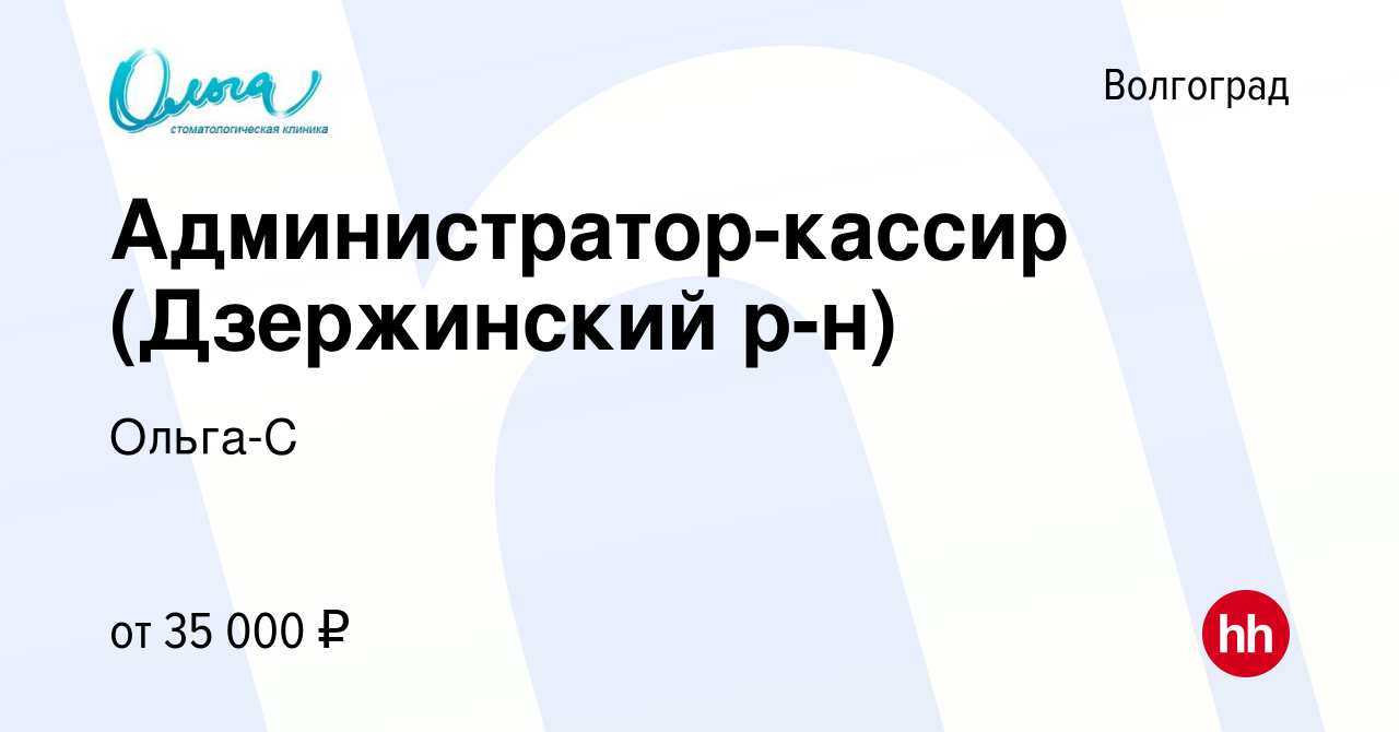 Срочно: Вакансии Волгоград для женщин, Февраль 2024 — …