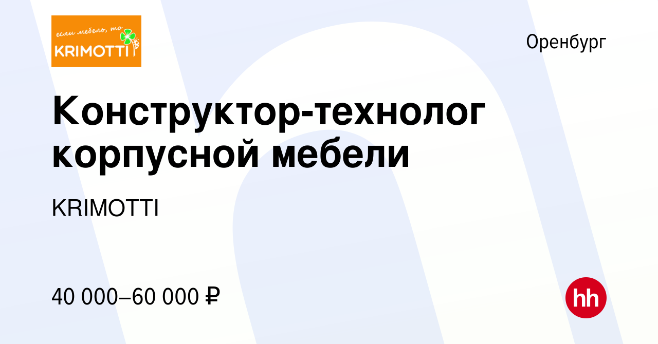 Требуется конструктор корпусной мебели