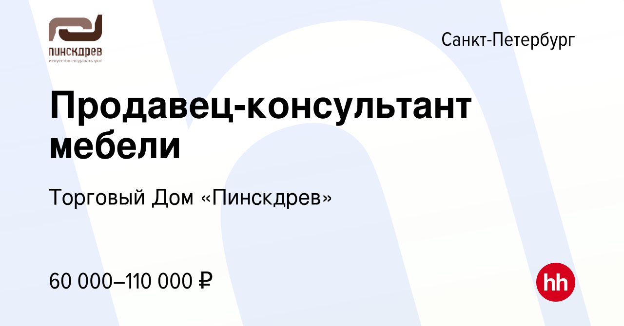 Работа продавцом в мебельном