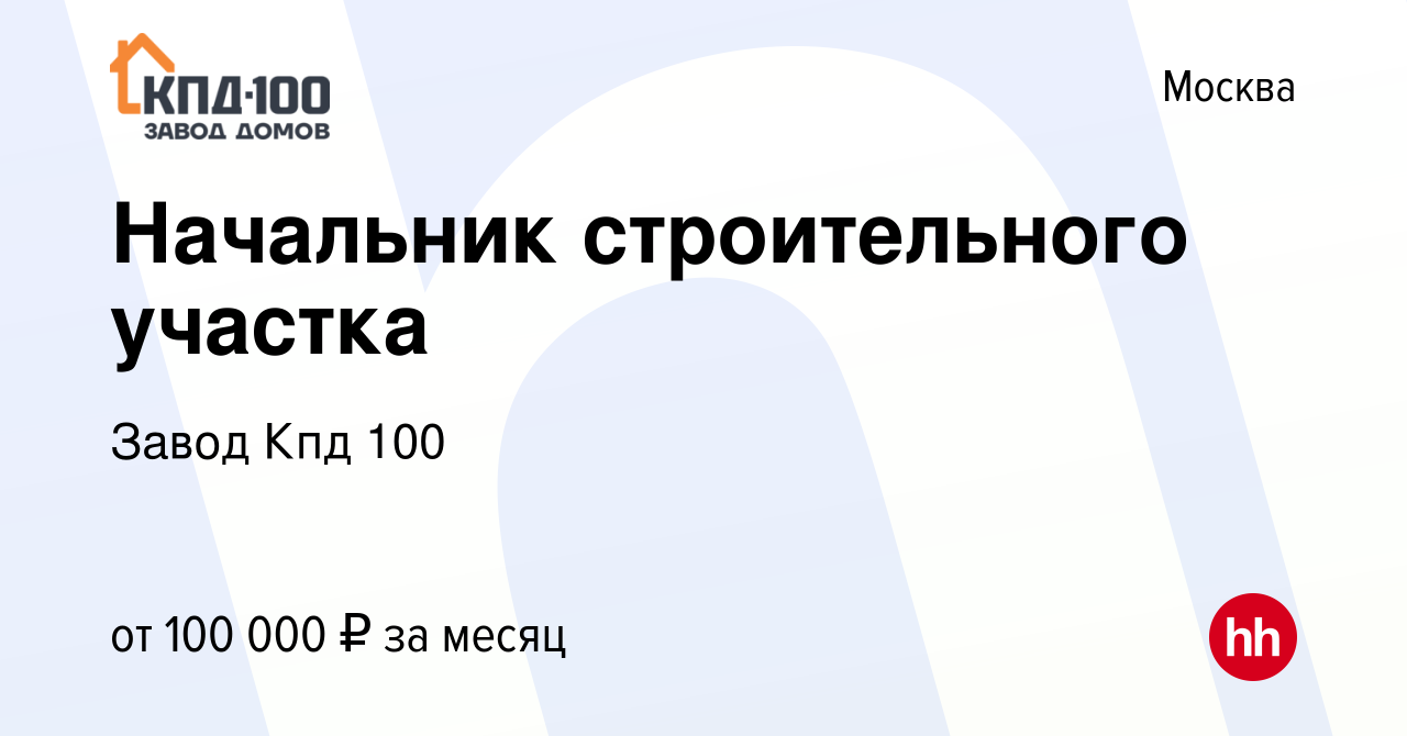 Буронабивные сваи прораб вакансии