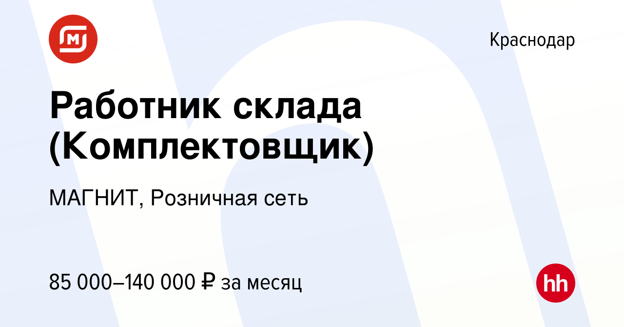 Вакансии краснодар от прямых работодателей уборщицей Вакансии краснодар от прямых работодателей уборщицей