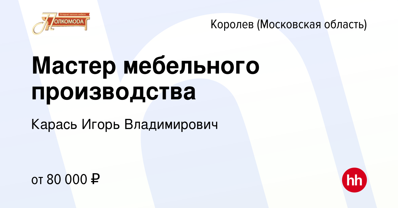 Специальности в мебельном производстве