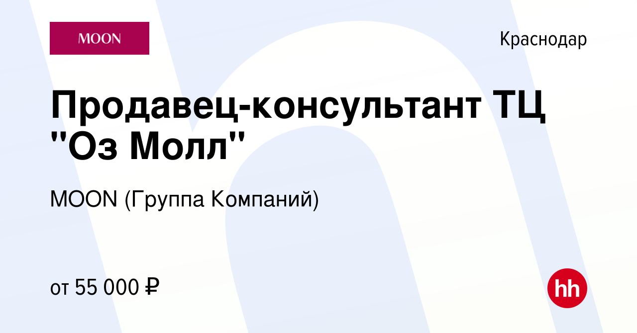 Вакансия Продавец-консультант ТЦ 