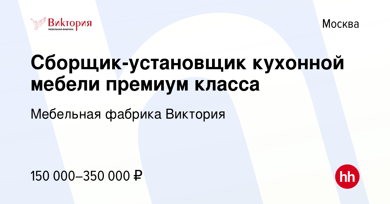 Вакансии сборщик установщик кухонной мебели