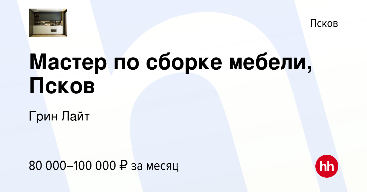 Ученик мастера по сборке мебели