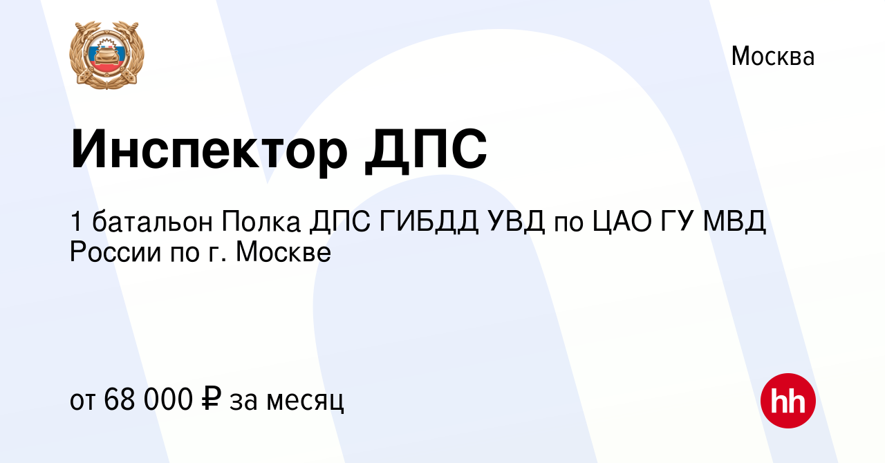 Полк дпс гибдд умвд россии