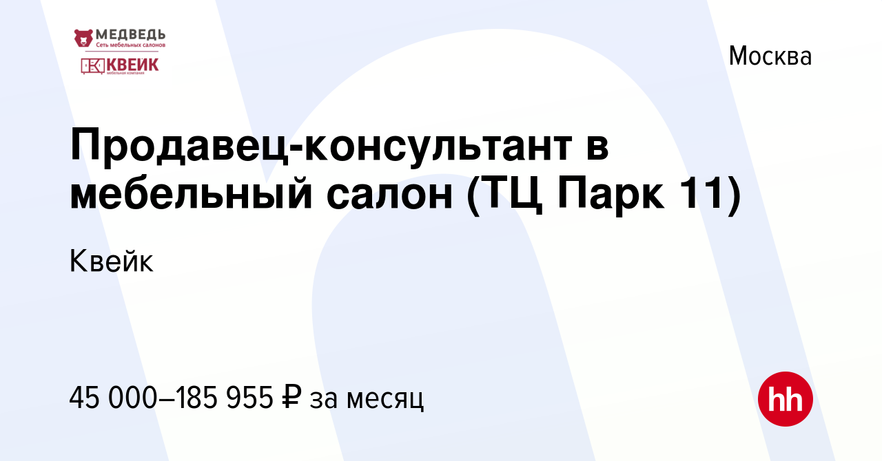 Обязанности администратора в мебельном салоне