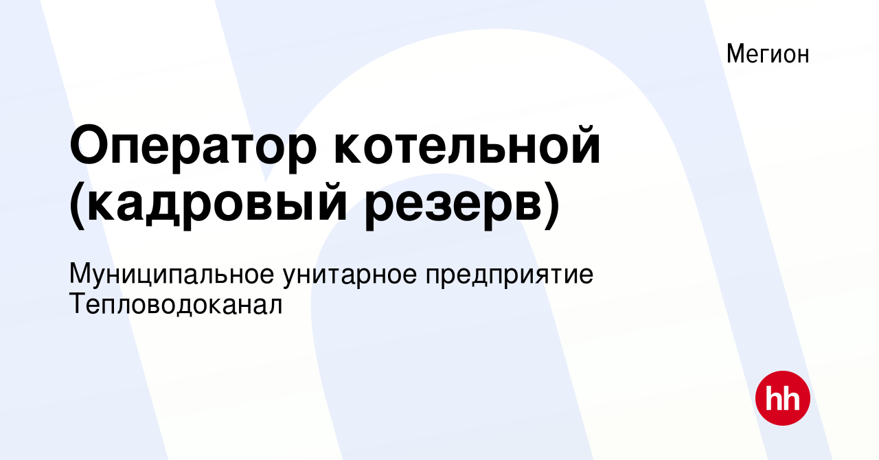 Основные средства индивидуальной защиты оператора котельной