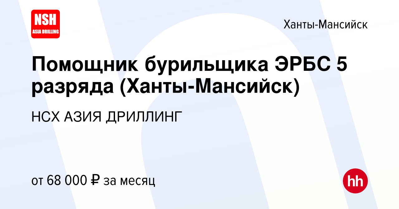 Работа вахтовым методом бурение скважин помощник бурильщика