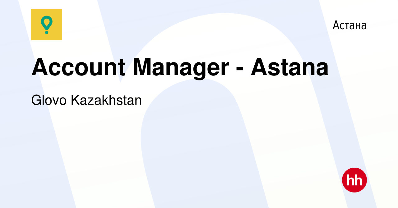 Вакансия Account Manager - Astana в Астане, работа в компании Glovo  Kazakhstan (вакансия в архиве c 25 мая 2023)