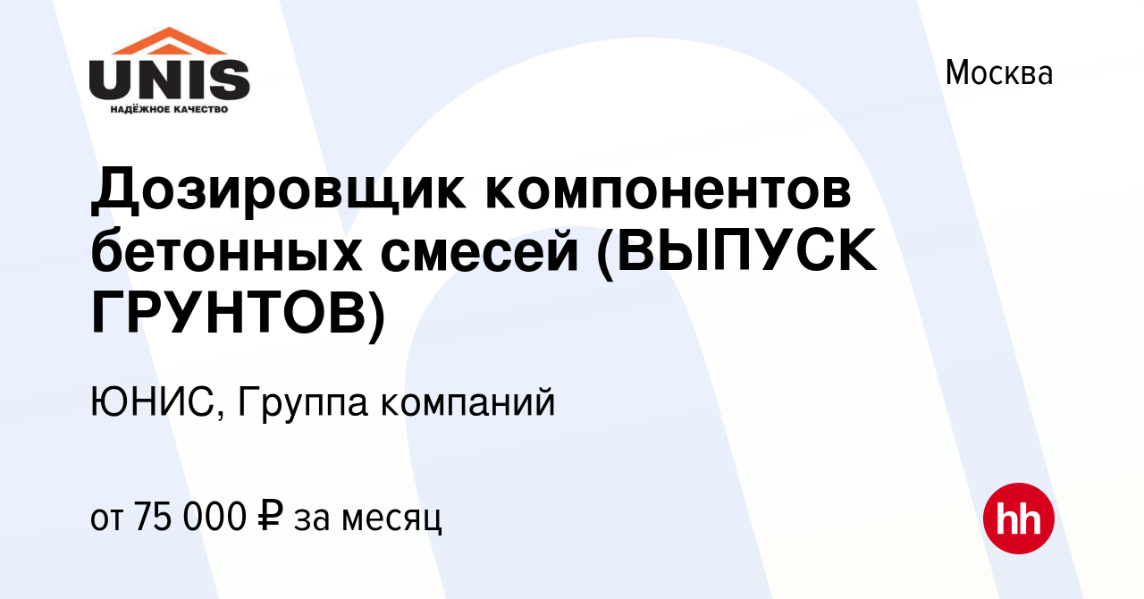 Дозировщик компонентов бетонных смесей что делает