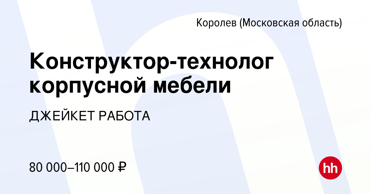 Производство мягкой мебели в королеве