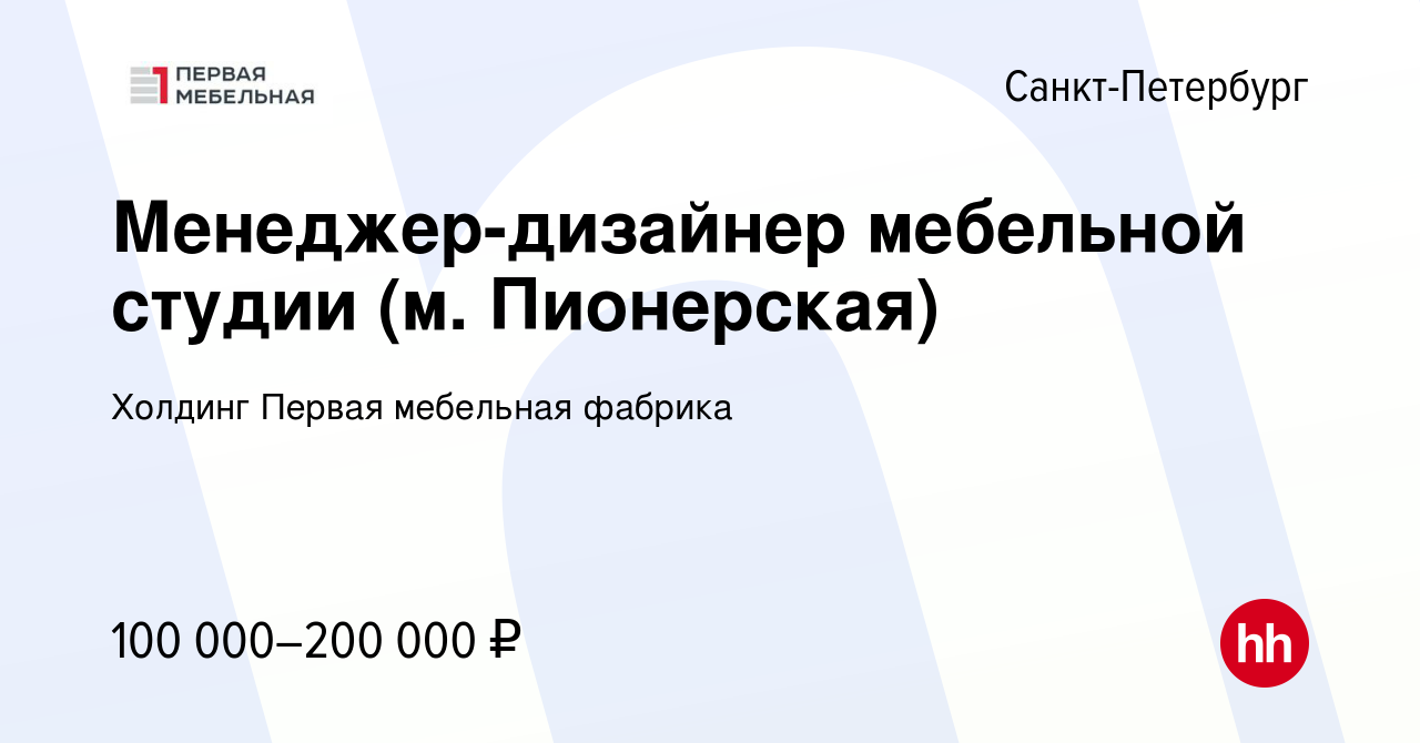 Профессии в мебельной сфере