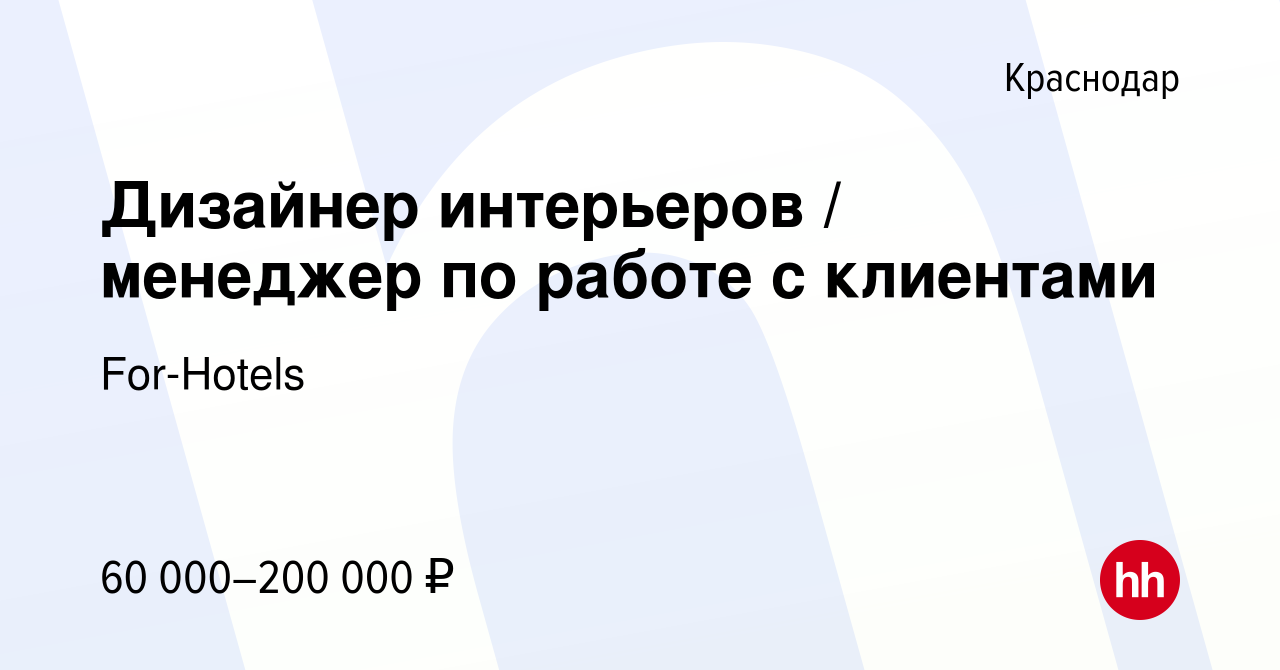 Должностная инструкция дизайнер по интерьеру