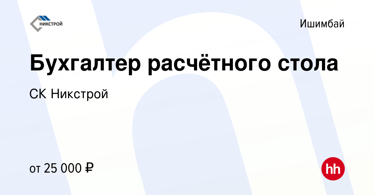 Бухгалтер расчетного стола обязанности